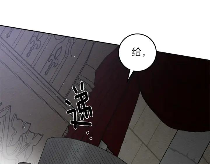 《橡树之下》第72话 魔力枯竭，暖池泡汤图169