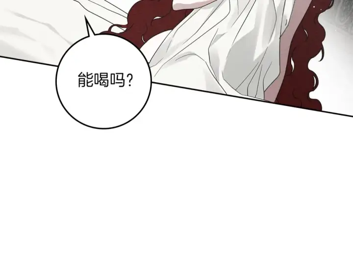 《橡树之下》第72话 魔力枯竭，暖池泡汤图171