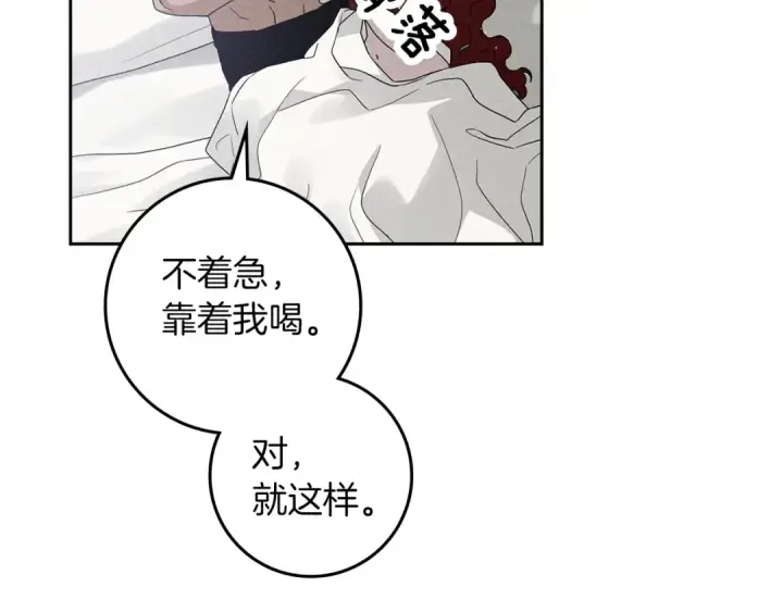 《橡树之下》第72话 魔力枯竭，暖池泡汤图174