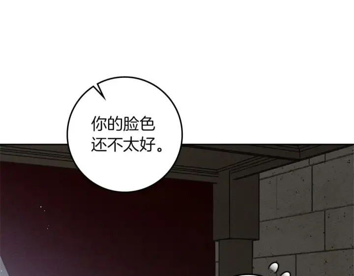 《橡树之下》第72话 魔力枯竭，暖池泡汤图179