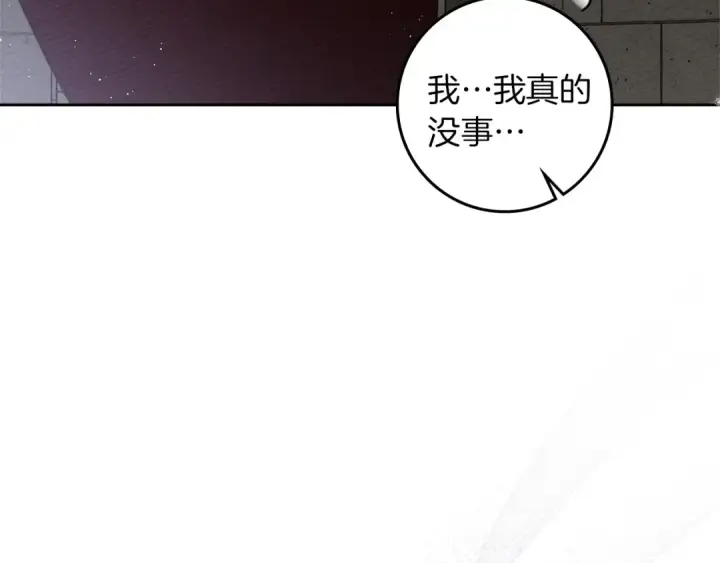 《橡树之下》第72话 魔力枯竭，暖池泡汤图180