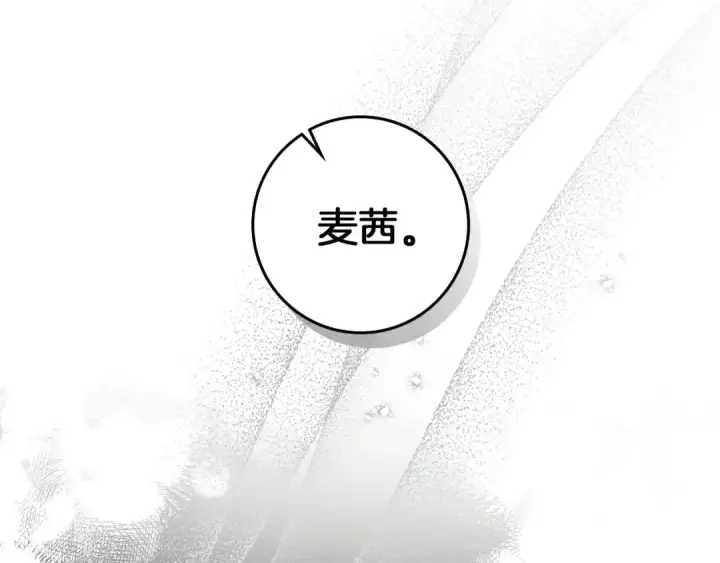 《橡树之下》第72话 魔力枯竭，暖池泡汤图181