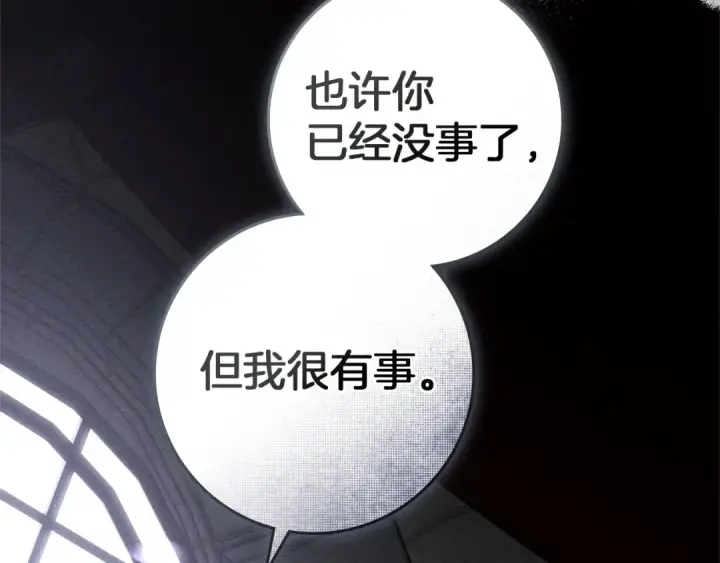 《橡树之下》第72话 魔力枯竭，暖池泡汤图183
