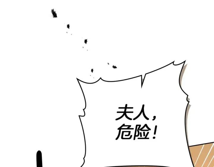 《橡树之下》第72话 魔力枯竭，暖池泡汤图39