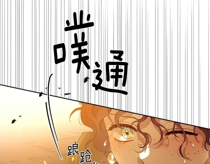 《橡树之下》第72话 魔力枯竭，暖池泡汤图42