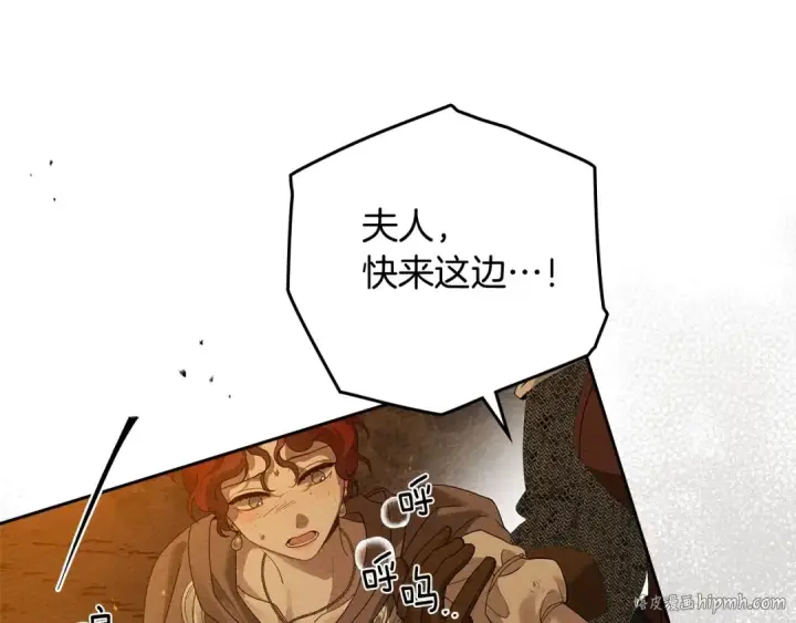 《橡树之下》第72话 魔力枯竭，暖池泡汤图56