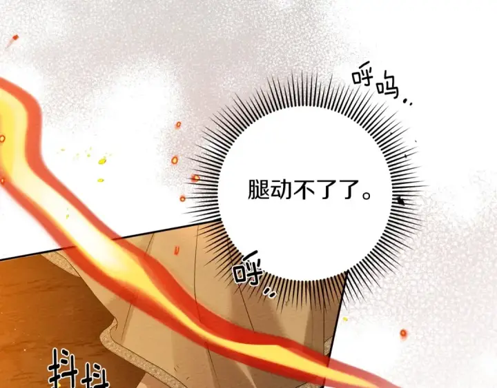 《橡树之下》第72话 魔力枯竭，暖池泡汤图59