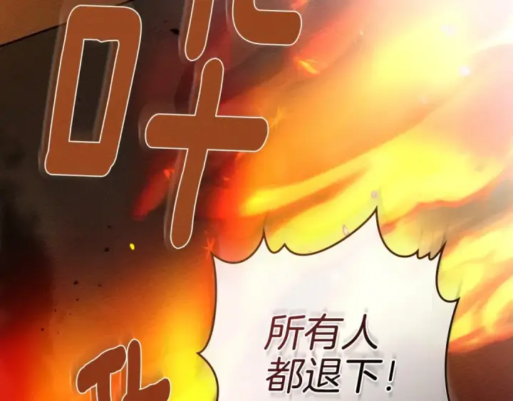 《橡树之下》第72话 魔力枯竭，暖池泡汤图61