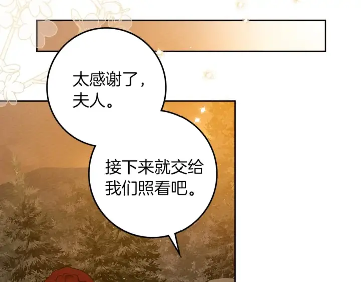 《橡树之下》第72话 魔力枯竭，暖池泡汤图7