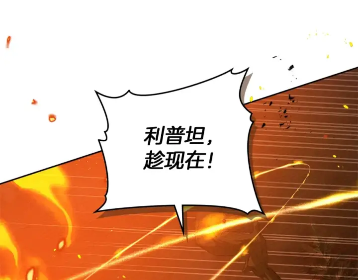 《橡树之下》第72话 魔力枯竭，暖池泡汤图73
