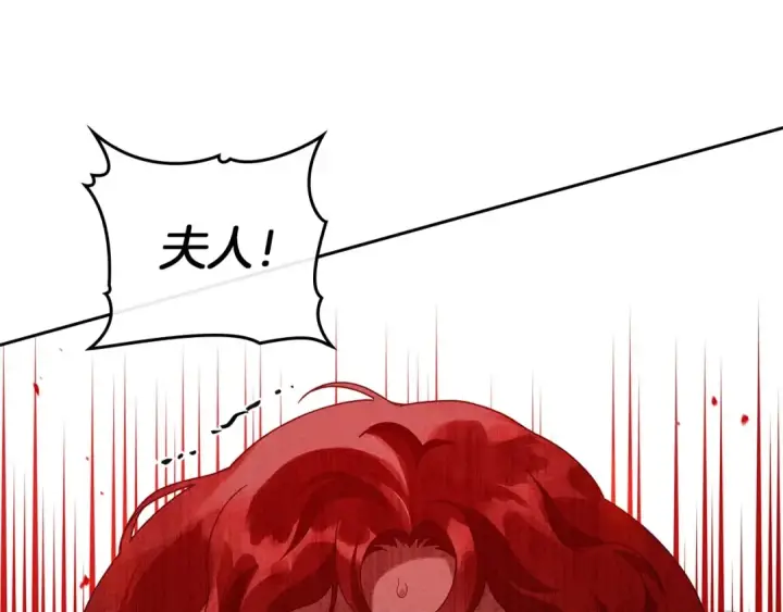 《橡树之下》第72话 魔力枯竭，暖池泡汤图86