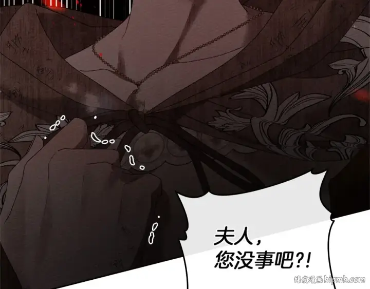 《橡树之下》第72话 魔力枯竭，暖池泡汤图88