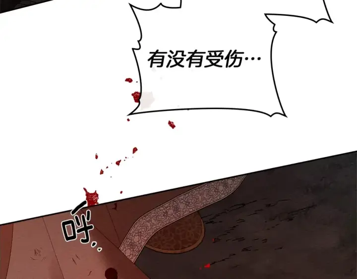 《橡树之下》第72话 魔力枯竭，暖池泡汤图89
