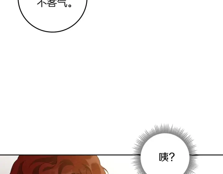 《橡树之下》第72话 魔力枯竭，暖池泡汤图9