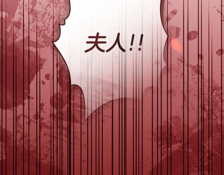 《橡树之下》第72话 魔力枯竭，暖池泡汤图94