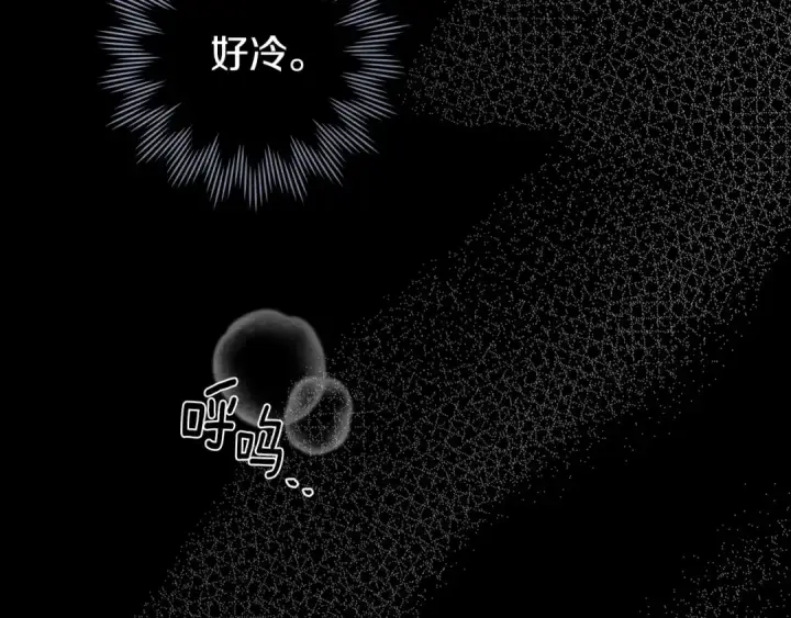 《橡树之下》第72话 魔力枯竭，暖池泡汤图98
