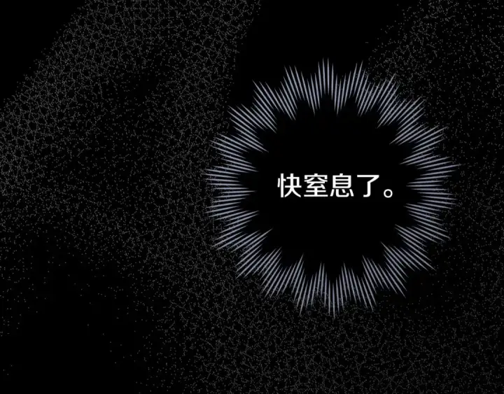 《橡树之下》第72话 魔力枯竭，暖池泡汤图99