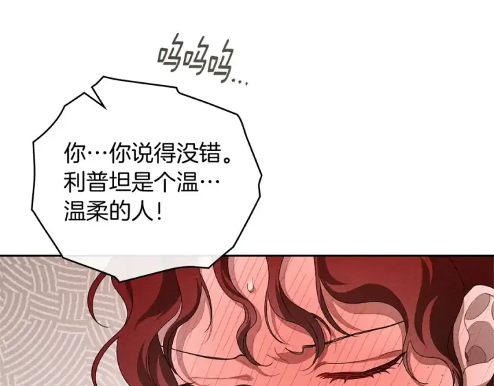 《橡树之下》第73话 别想出卧室！图103