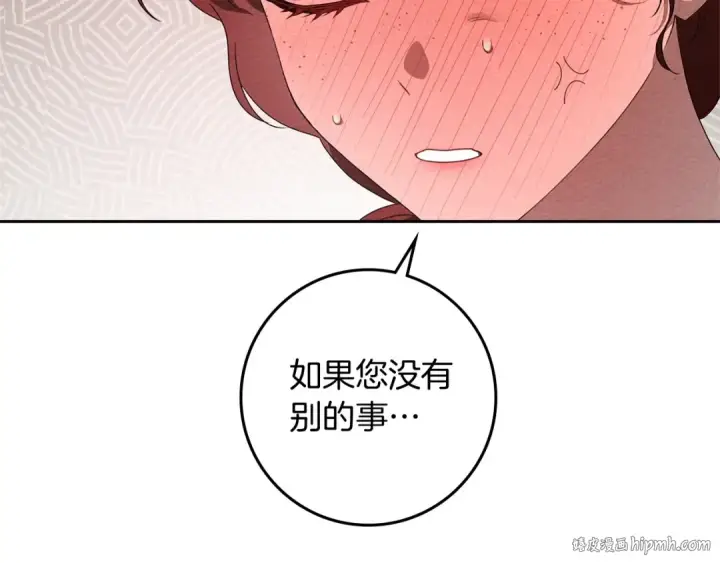 《橡树之下》第73话 别想出卧室！图104