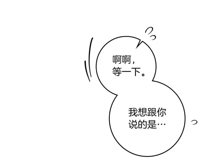 《橡树之下》第73话 别想出卧室！图105