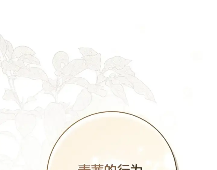 《橡树之下》第73话 别想出卧室！图107
