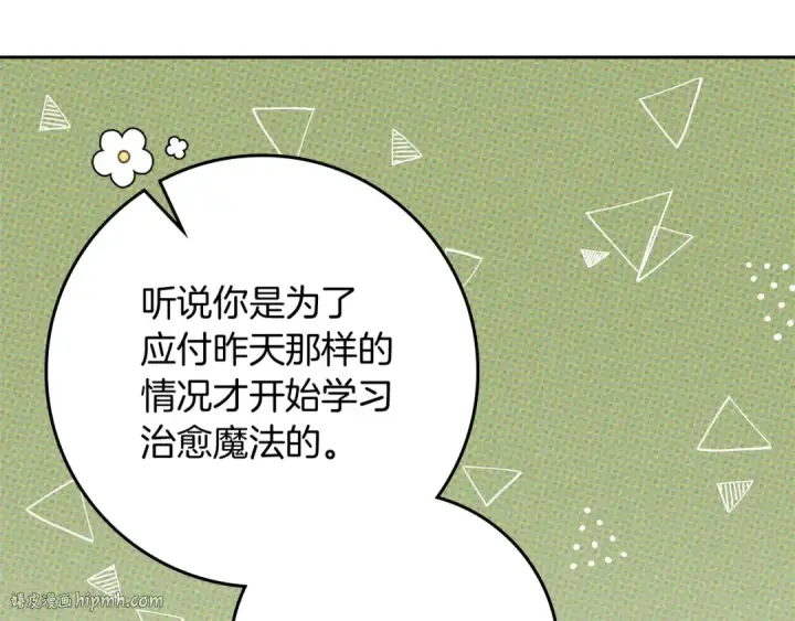 《橡树之下》第73话 别想出卧室！图112