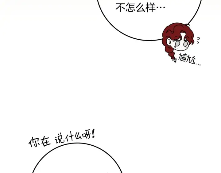 《橡树之下》第73话 别想出卧室！图114