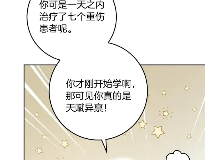 《橡树之下》第73话 别想出卧室！图115