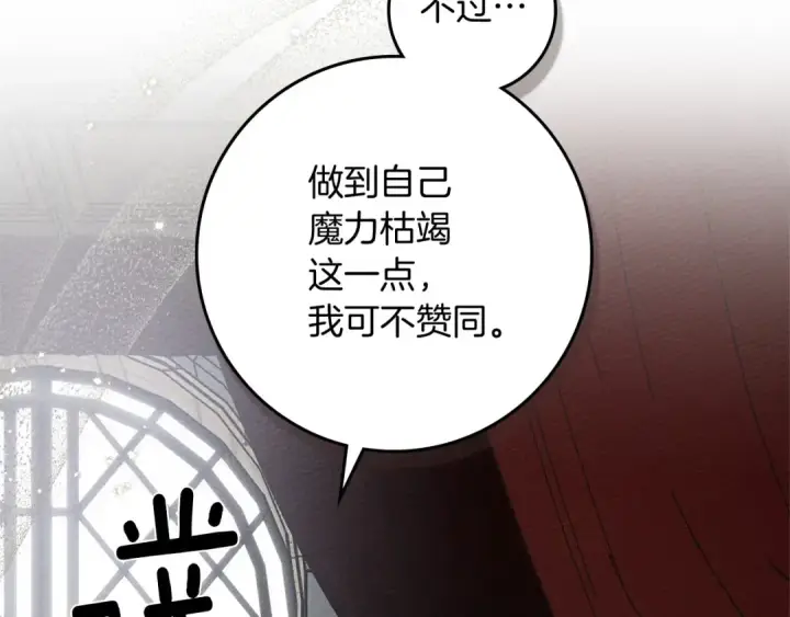 《橡树之下》第73话 别想出卧室！图118