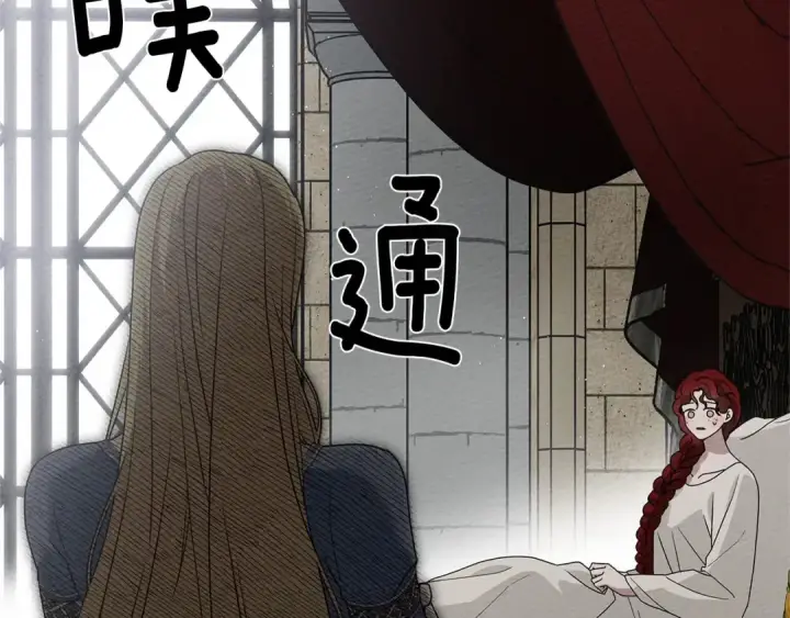 《橡树之下》第73话 别想出卧室！图119