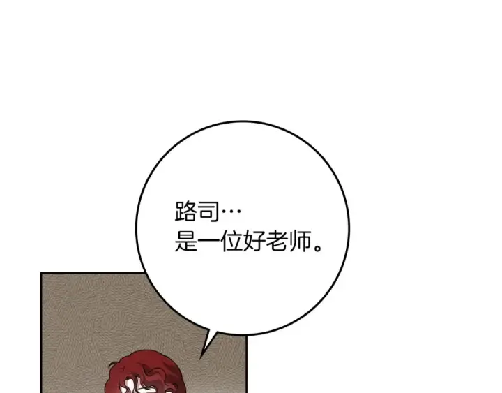《橡树之下》第73话 别想出卧室！图125