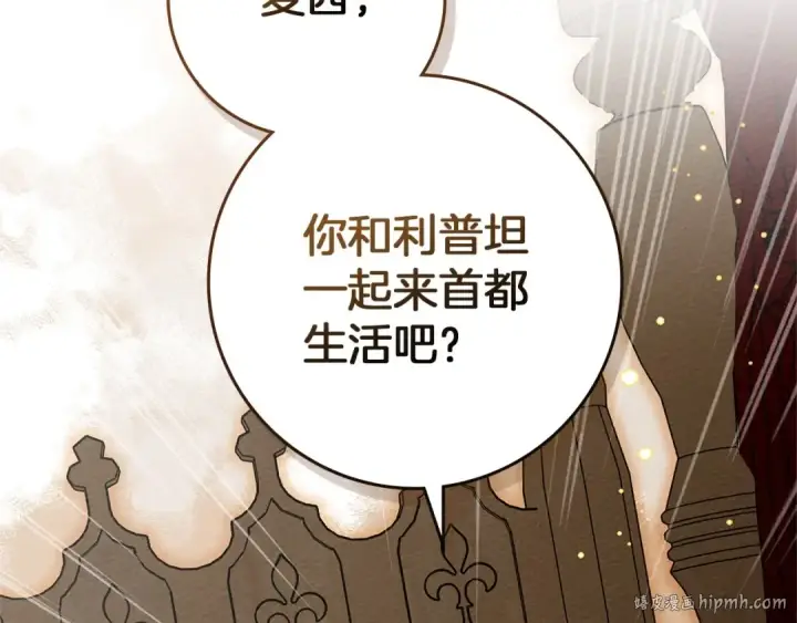 《橡树之下》第73话 别想出卧室！图128