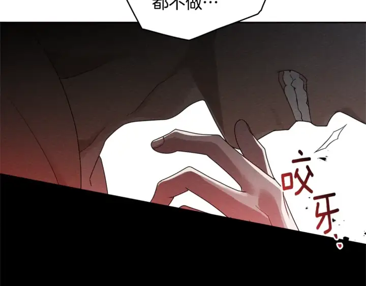 《橡树之下》第73话 别想出卧室！图13