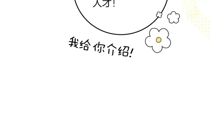 《橡树之下》第73话 别想出卧室！图133