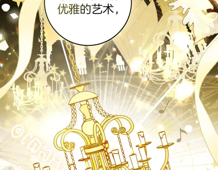 《橡树之下》第73话 别想出卧室！图135