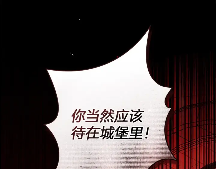 《橡树之下》第73话 别想出卧室！图14