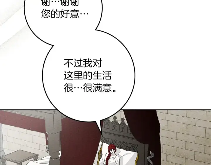 《橡树之下》第73话 别想出卧室！图143