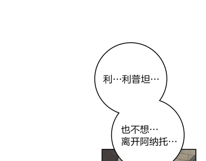 《橡树之下》第73话 别想出卧室！图145