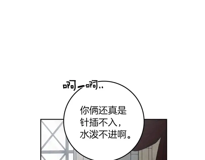 《橡树之下》第73话 别想出卧室！图149