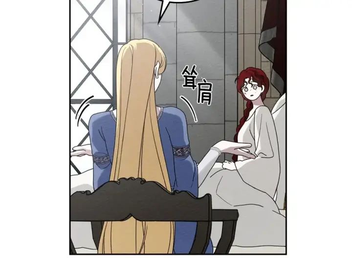 《橡树之下》第73话 别想出卧室！图150