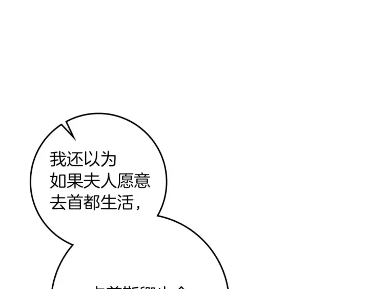 《橡树之下》第73话 别想出卧室！图151
