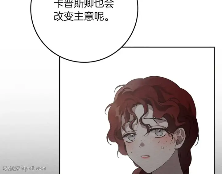 《橡树之下》第73话 别想出卧室！图152