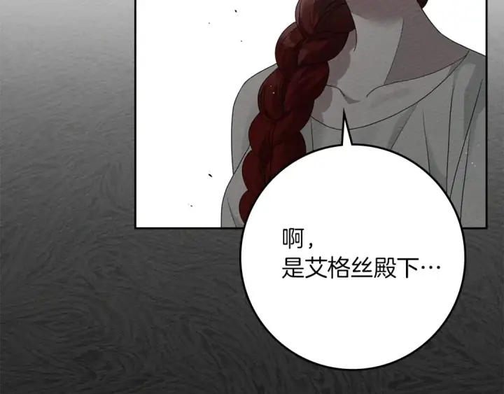 《橡树之下》第73话 别想出卧室！图153