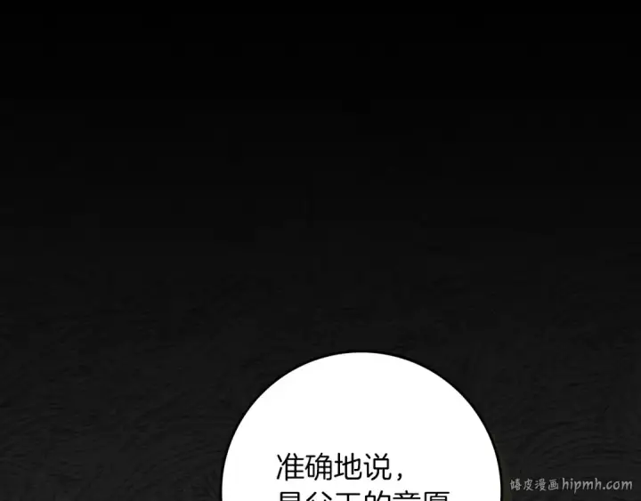 《橡树之下》第73话 别想出卧室！图160