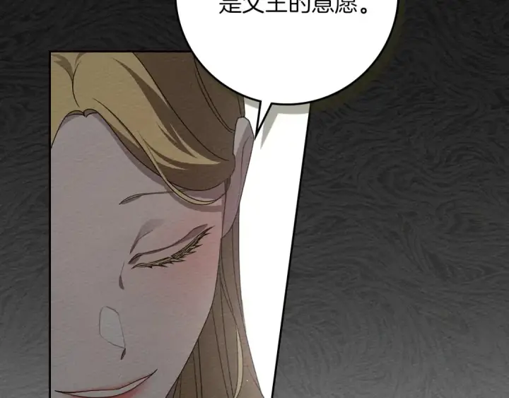 《橡树之下》第73话 别想出卧室！图161
