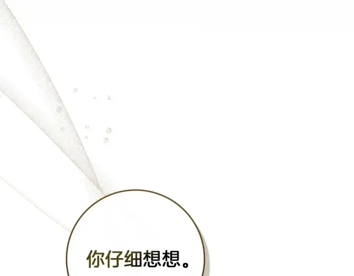 《橡树之下》第73话 别想出卧室！图163