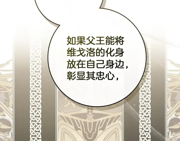《橡树之下》第73话 别想出卧室！图164