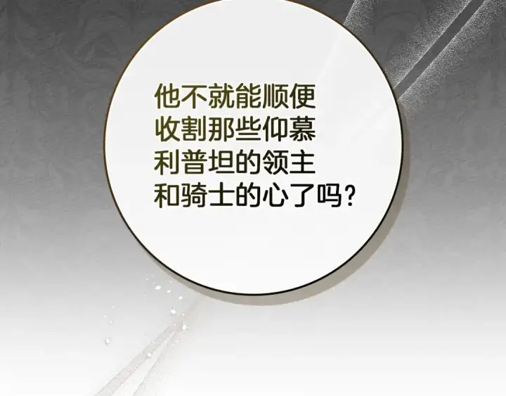 《橡树之下》第73话 别想出卧室！图167