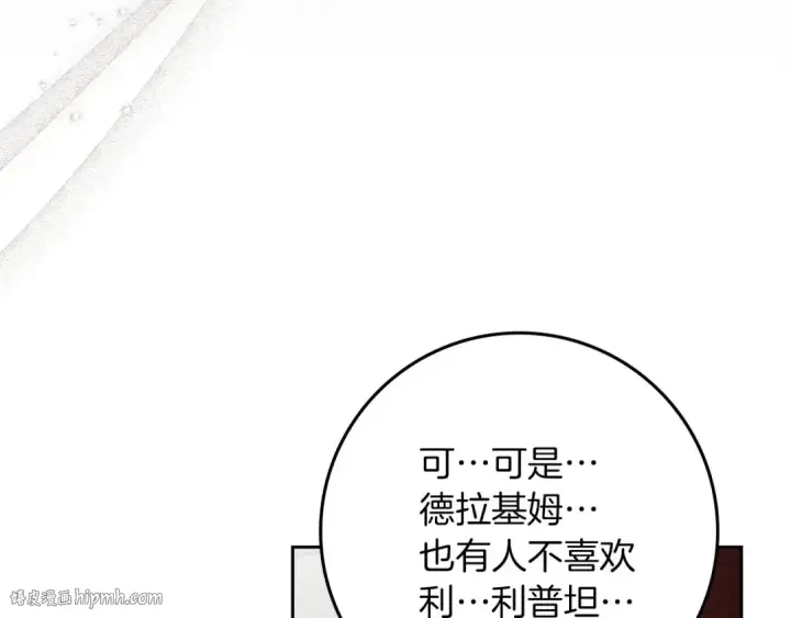 《橡树之下》第73话 别想出卧室！图168