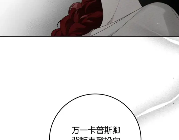 《橡树之下》第73话 别想出卧室！图173